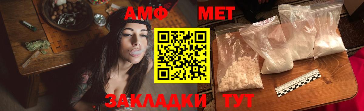 Amphetamine Premium Верхняя Пышма