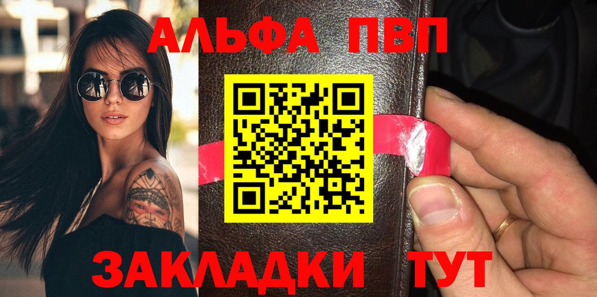 Alpha-PVP Соль Верхняя Пышма