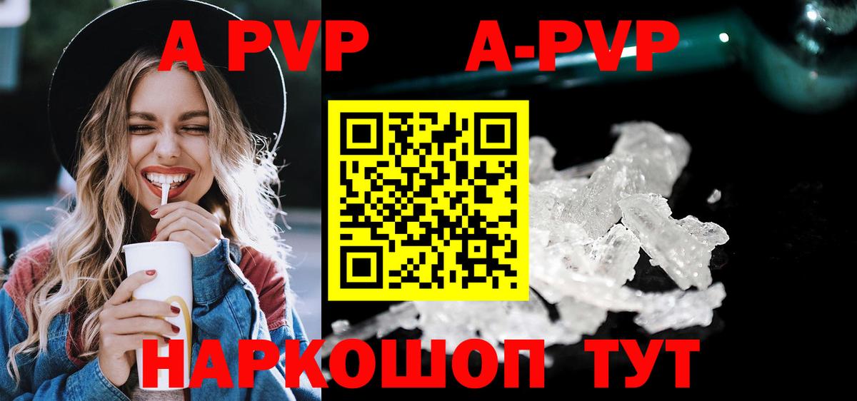 Альфа ПВП СК КРИС  A-PVP  APVP СК  A-PVP Соль  Верхняя Пышма  Вход с VPN 