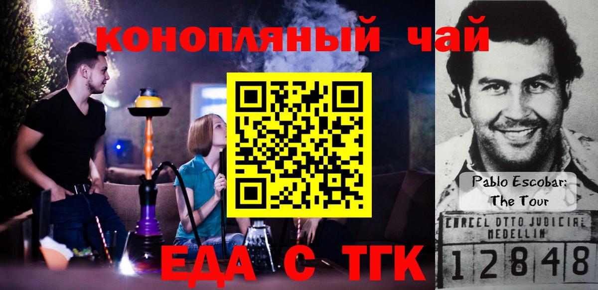 Canna-Cookies конопля Верхняя Пышма