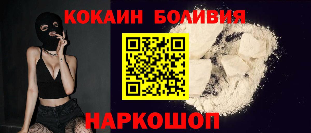 Кокаин Колумбийский  Вход с VPN  Cocaine FishScale  Верхняя Пышма 