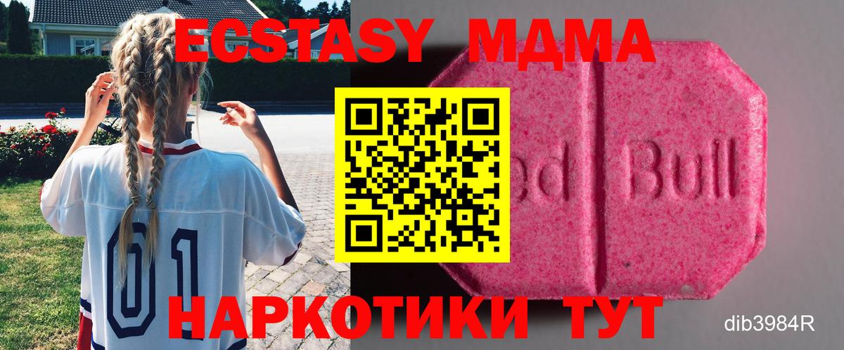 Верхняя Пышма  Ecstasy 280 MDMA  Ecstasy XTC  Экстази  Вход с VPN 