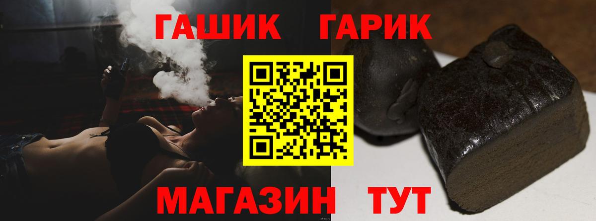 Гашиш hashish  Вход с VPN  Верхняя Пышма 