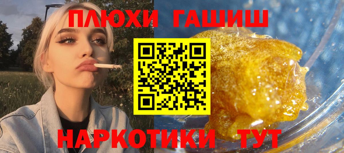 ГАШИШ 40% ТГК Верхняя Пышма