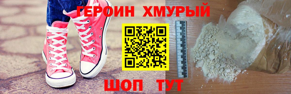 Верхняя Пышма  Героин гречка  Вход с VPN 