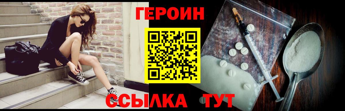 ГЕРОИН Афган Верхняя Пышма