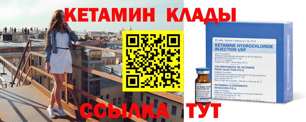 Верхняя Пышма  КЕТАМИН VHQ  Вход с VPN 