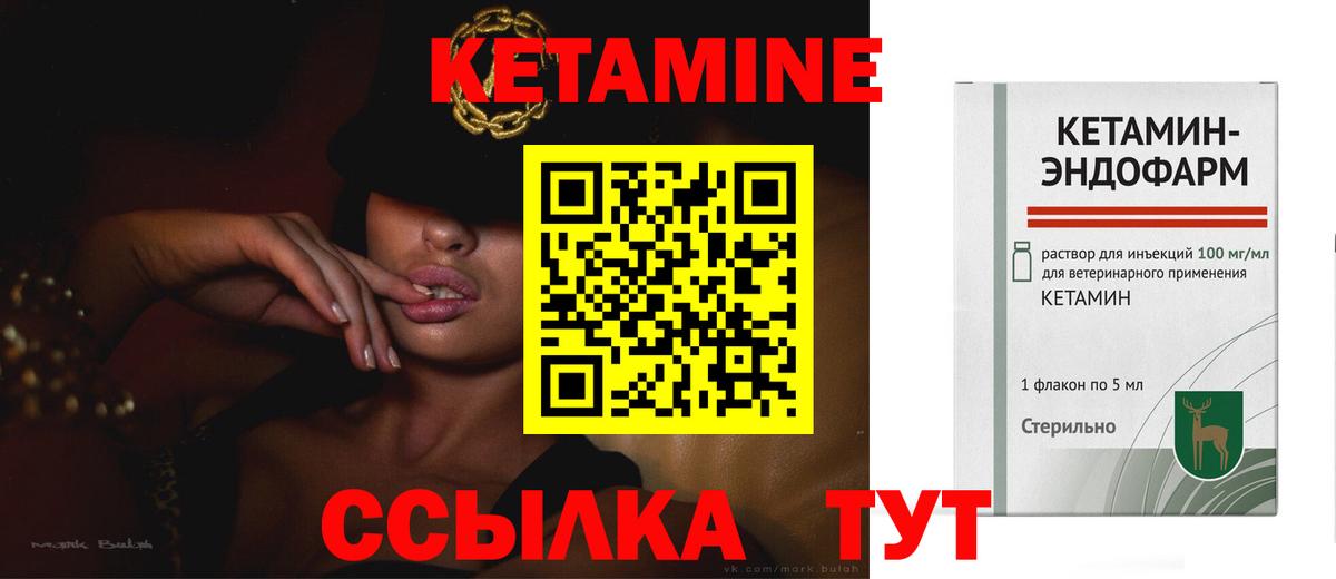Кетамин VHQ Верхняя Пышма