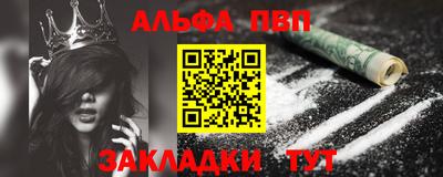 ALPHA PVP Моздок