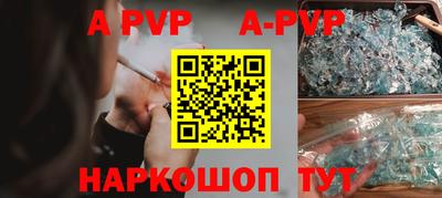 ALPHA PVP Моздок