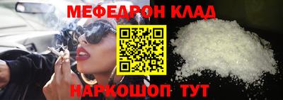 меф VHQ Можайск