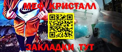 меф VHQ Можайск