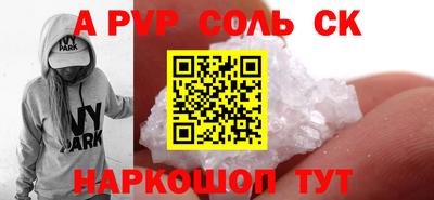 ALPHA PVP Моздок