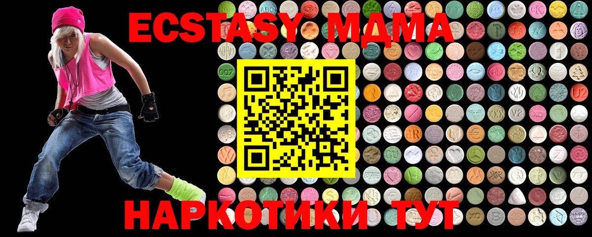 MDMA  Вход с VPN  Верхняя Пышма  МДМА молли 