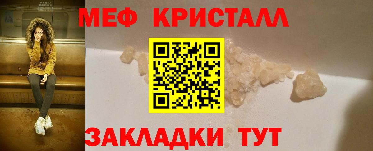 Меф  Верхняя Пышма