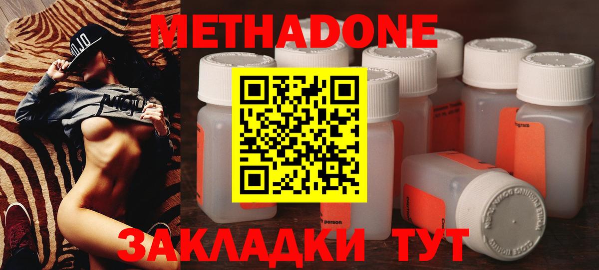МЕГА tor  МЕТАДОН methadone  Вход с VPN  Верхняя Пышма 