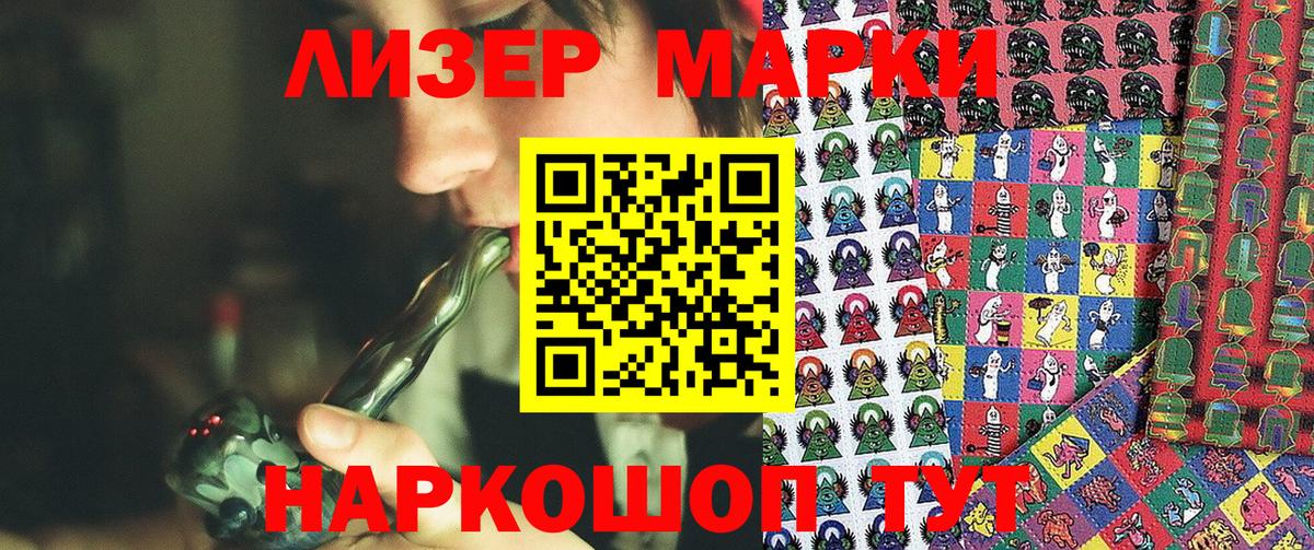 Марки NBOMe 1500мкг  Марки N-bome  Верхняя Пышма  Вход с VPN 