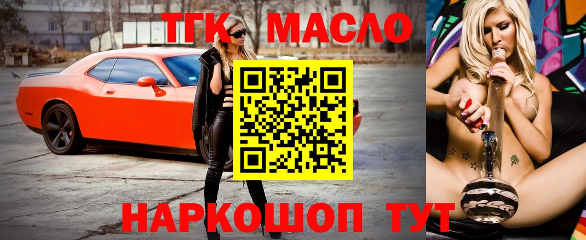 Дистиллят ТГК Wax  ТГК вейп с тгк  Верхняя Пышма  Вход с VPN 
